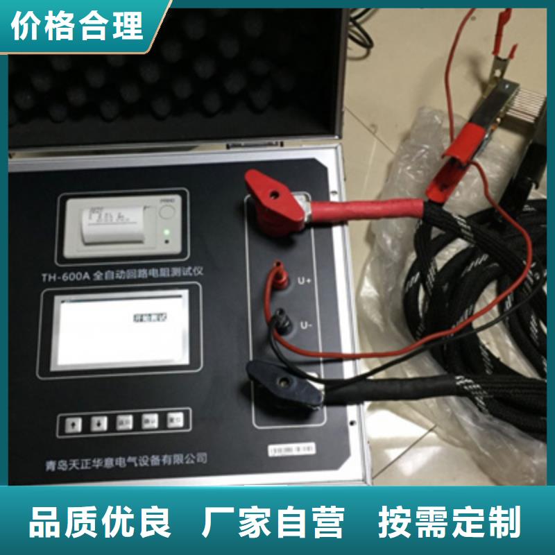 回路電阻測試儀發貨及時