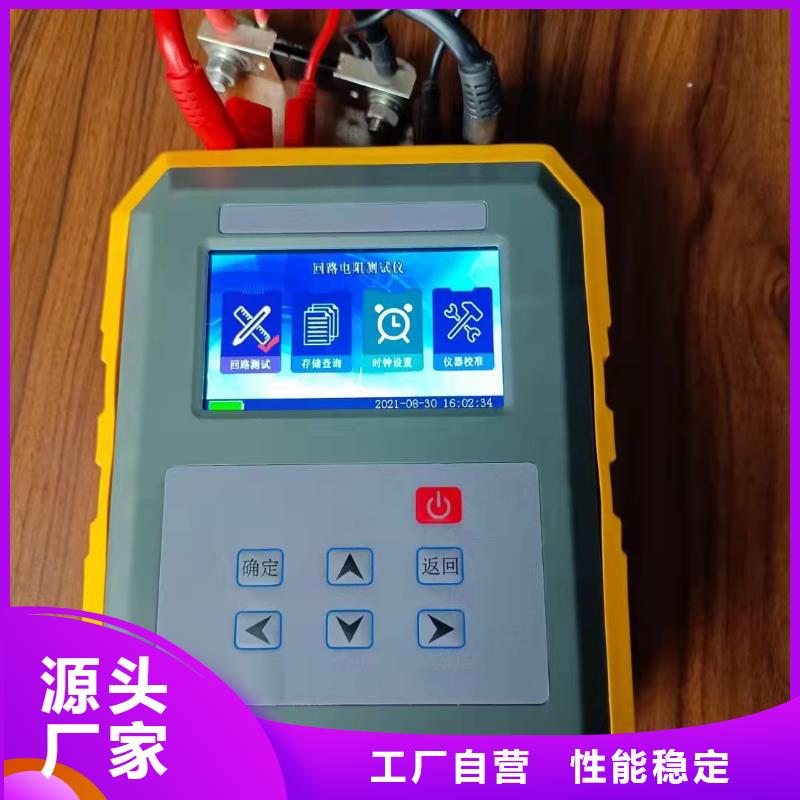 回路電阻測試儀-【微機繼電保護測試儀】拒絕差價