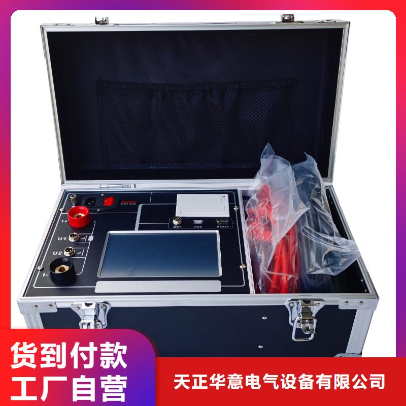 回路電阻測試儀-【微機繼電保護測試儀】拒絕差價