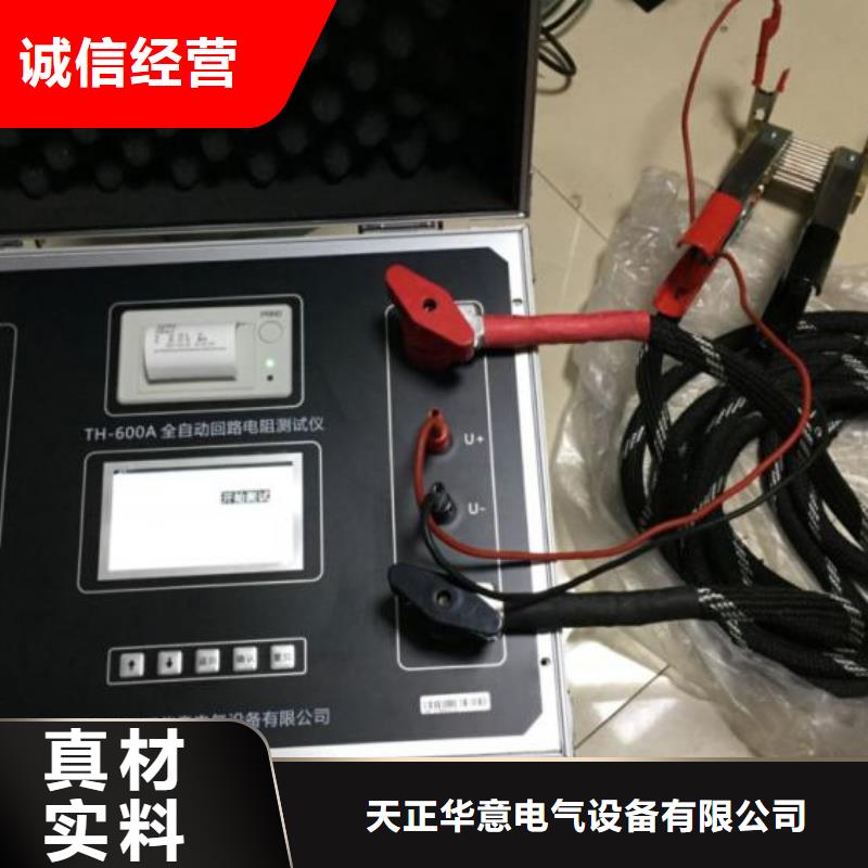 回路電阻測試儀發貨及時