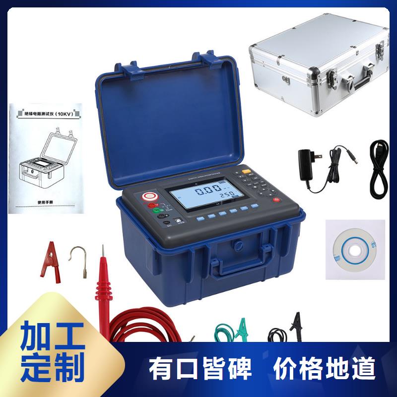 絕緣電阻測試儀2025實時更新(今日/格式)