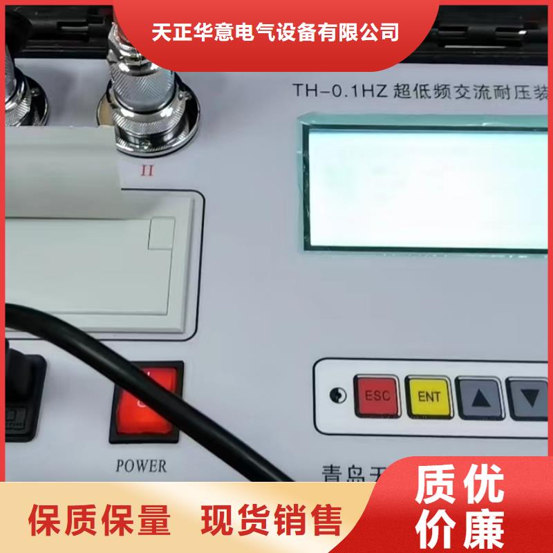 超低頻高壓發生器【滅磁過電壓測試裝置】優良材質