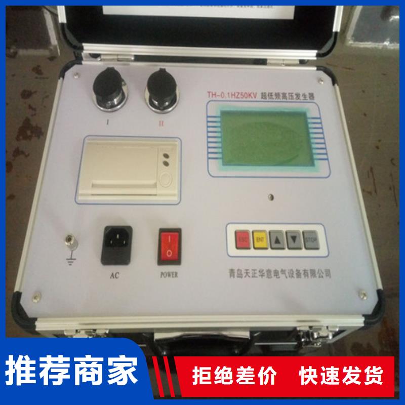 超低頻高壓發(fā)生器【滅磁過(guò)電壓測(cè)試裝置】?jī)?yōu)良材質(zhì)