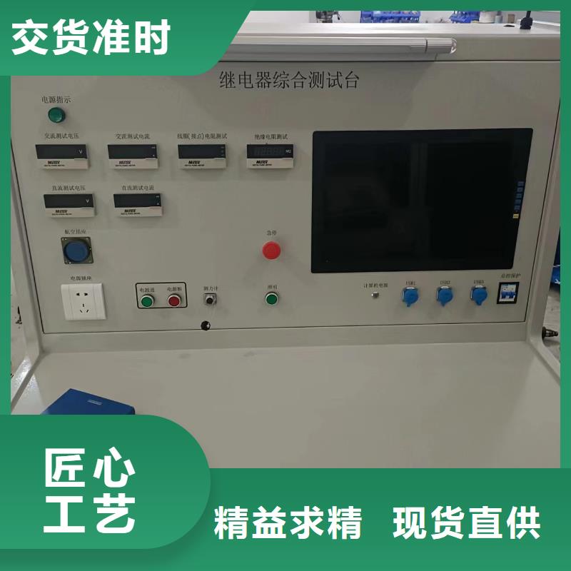交直流接觸器綜合特性測試臺發貨及時