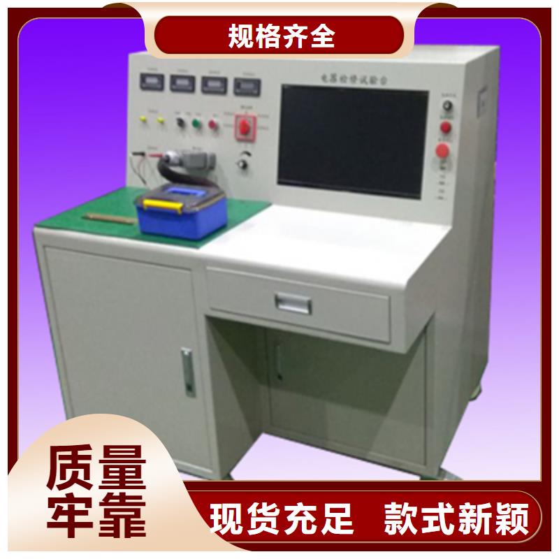 高低壓開關柜通電試驗臺_高壓開關特性測試儀校準裝置精工細作品質優良