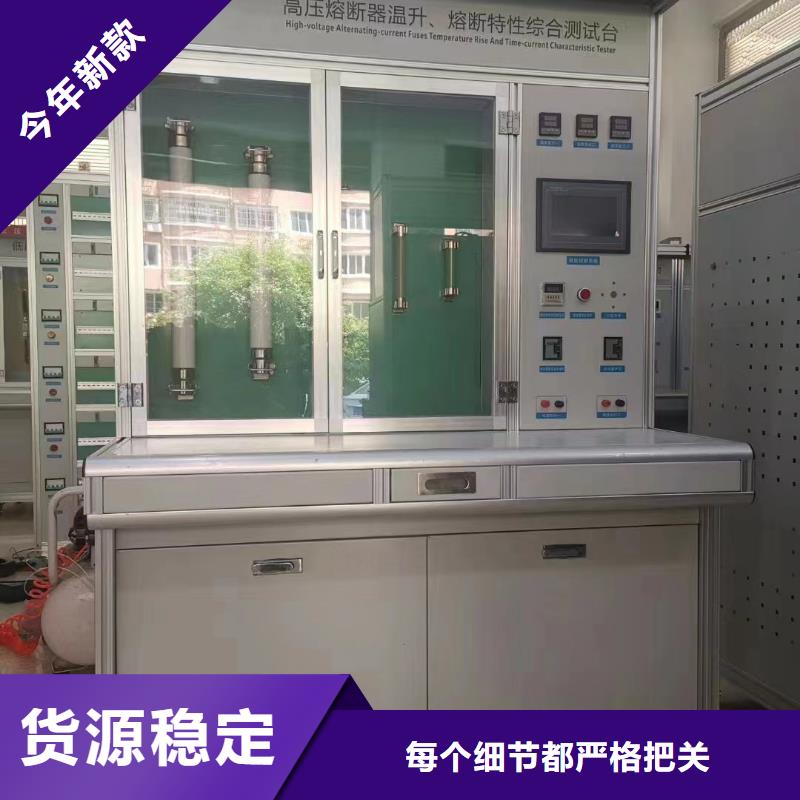 高低壓開關柜通電試驗臺_高壓開關特性測試儀校準裝置精工細作品質優良