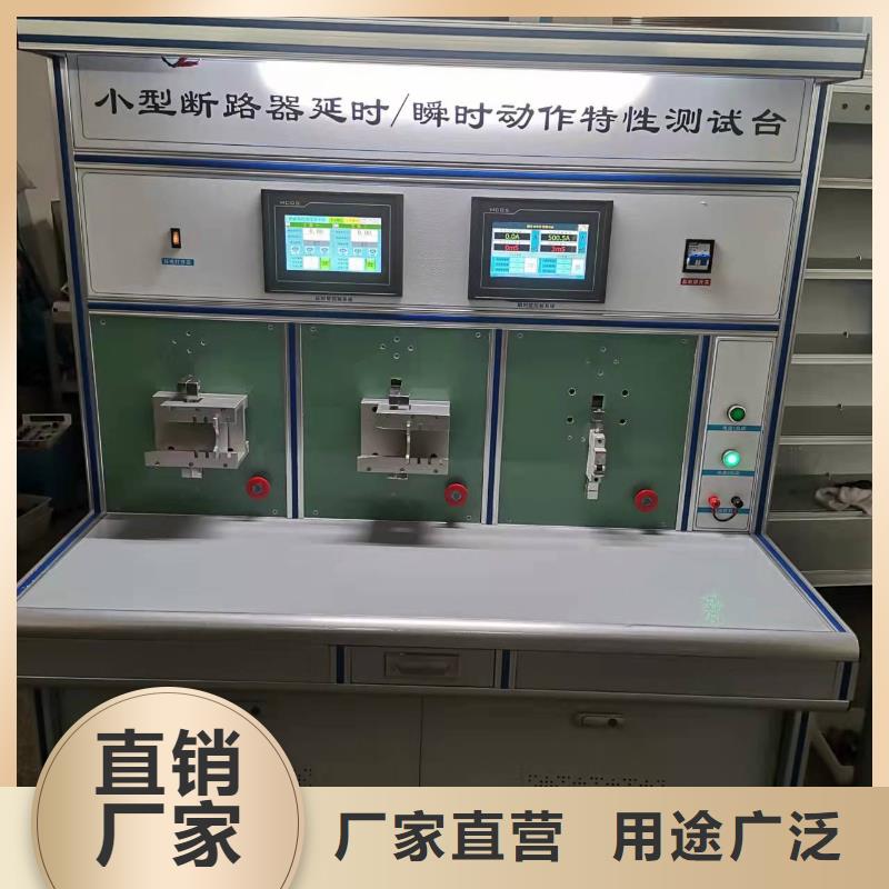 【高低壓開關柜通電試驗臺電力電氣測試儀器廠家直營】