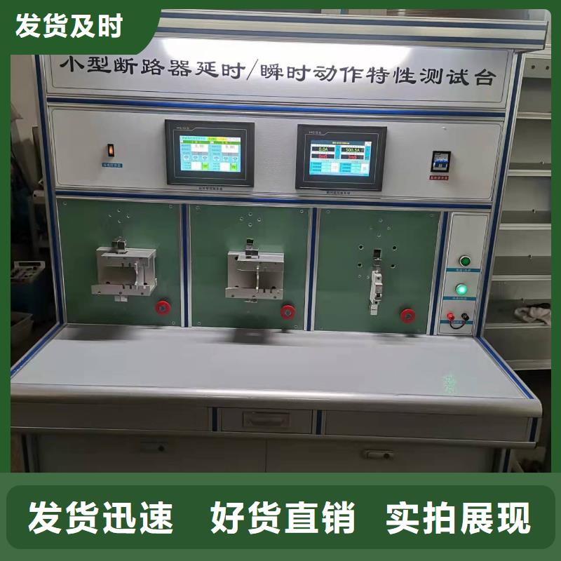 繼電器接觸器性能/壽命試驗機廠家現貨充足