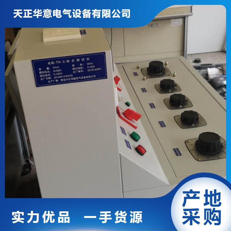 繼電器綜合性能試驗臺承諾守信