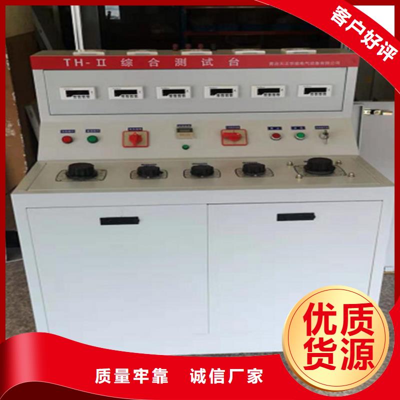 高低壓開關柜通電試驗臺直流電阻測試儀今日價格