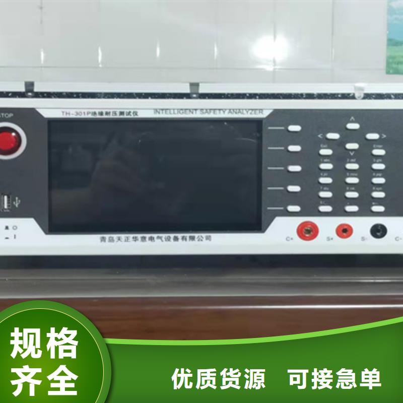 供應變頻抗干擾接地阻抗測量儀廠家