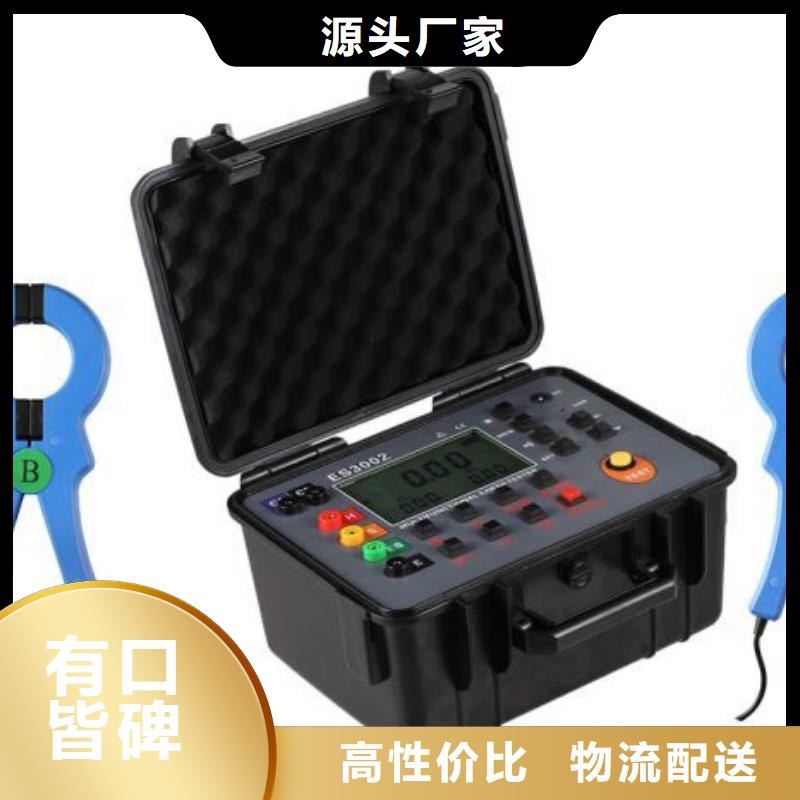 接地電阻測試儀勵磁系統(tǒng)開環(huán)小電流測試儀同行低價