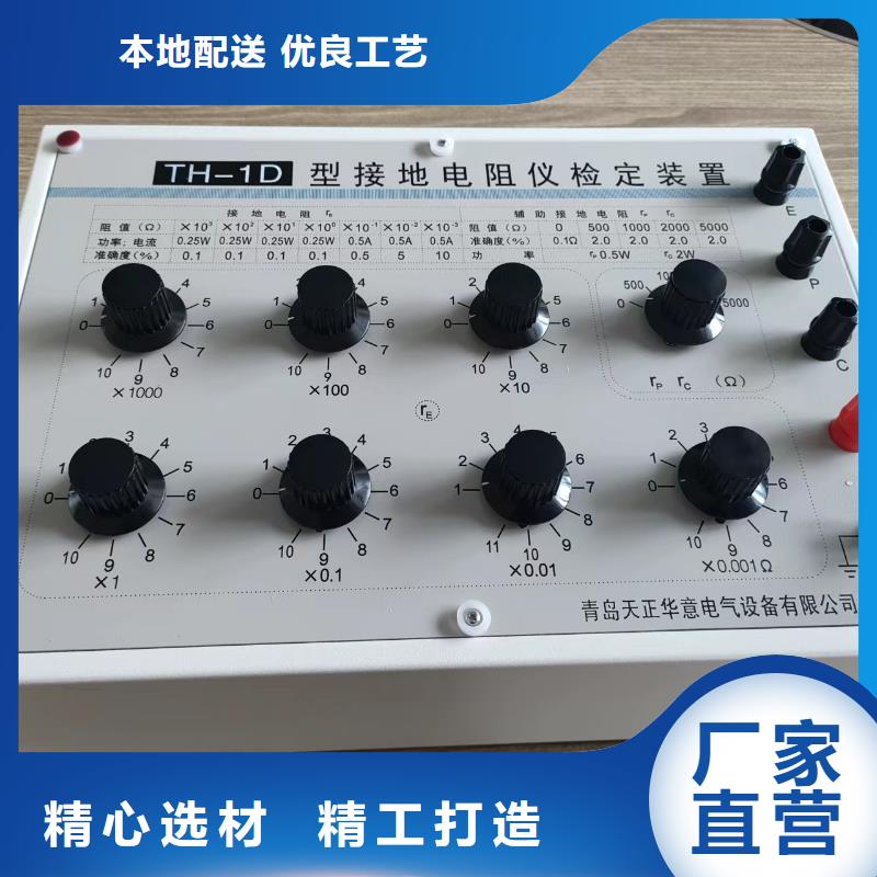 接地電阻測試儀勵磁系統(tǒng)開環(huán)小電流測試儀同行低價