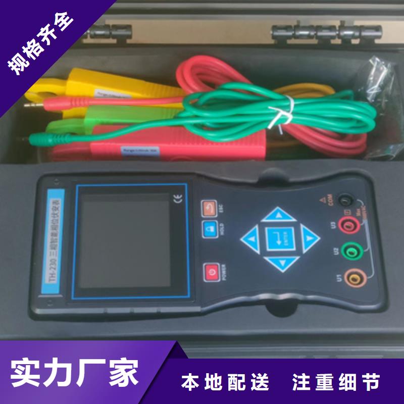 無線核相器_【真空度測試儀】免費寄樣