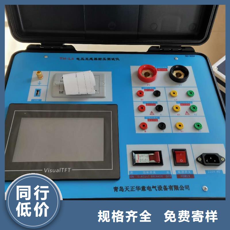 二次壓降/負荷測試儀加工定制