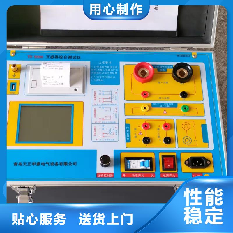可信賴的CPT二次壓降及負荷測試儀廠家