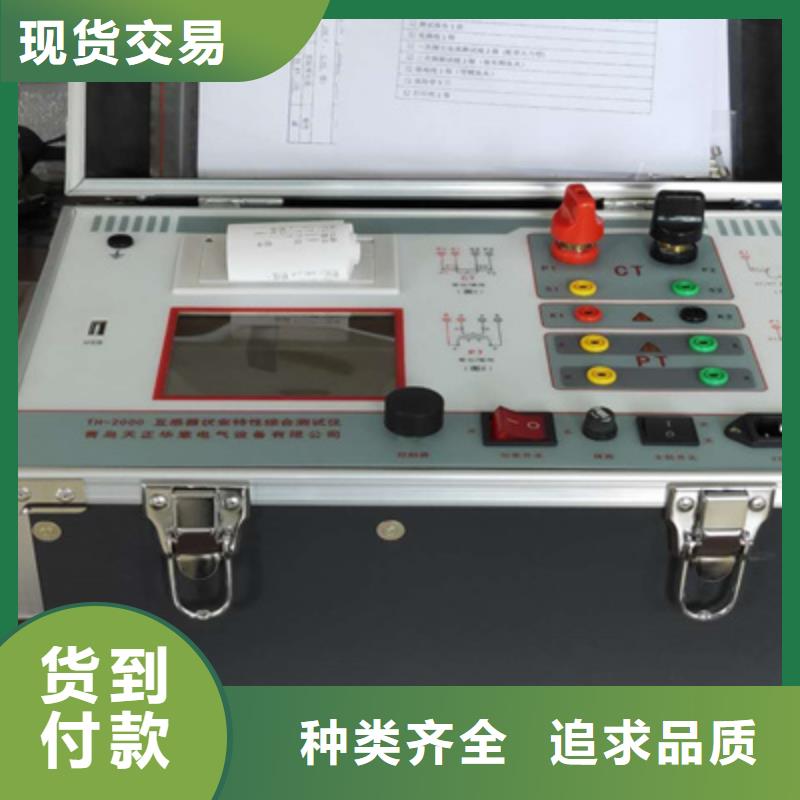大容量互感器綜合測試儀2025實時更新(回饋新客戶)
