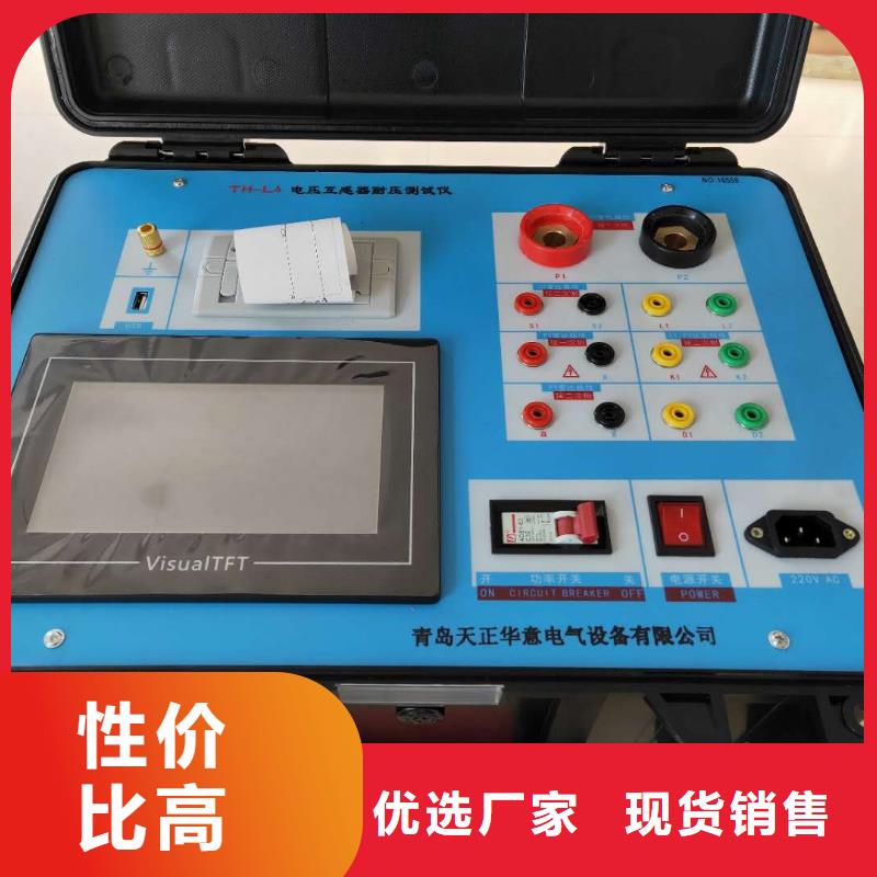 無(wú)線二次負(fù)荷及壓降測(cè)試儀加工廠