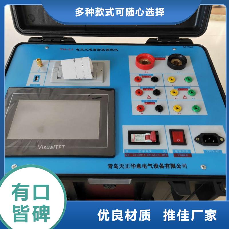 變頻互感器CTPT綜合測試儀2025實時更新(今日/開爐)