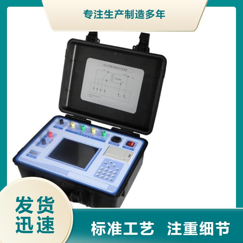 互感器綜合測試儀直流電阻測試儀按需設計