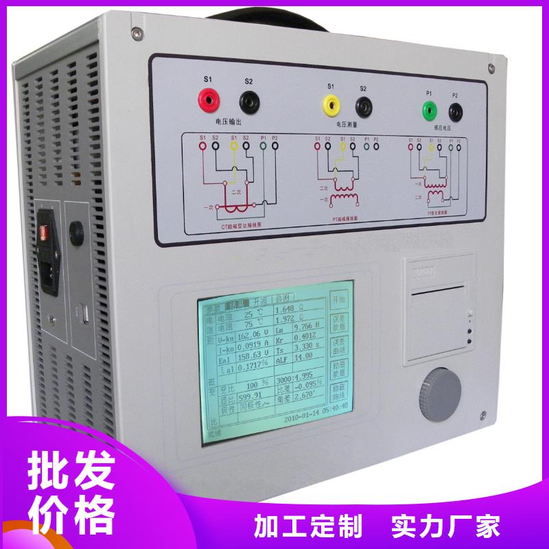 CT伏安特性綜合測試儀終身質保