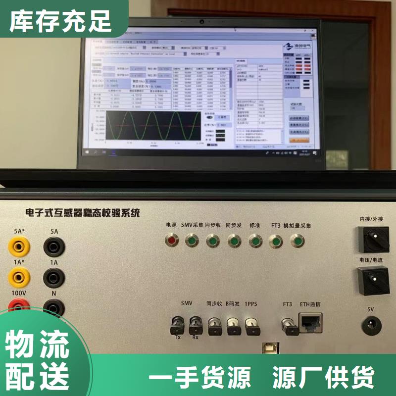 互感器綜合測試儀錄波分析儀品質保證