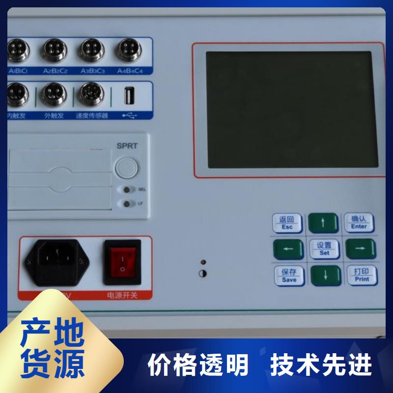 断路器线圈分析仪生产厂家