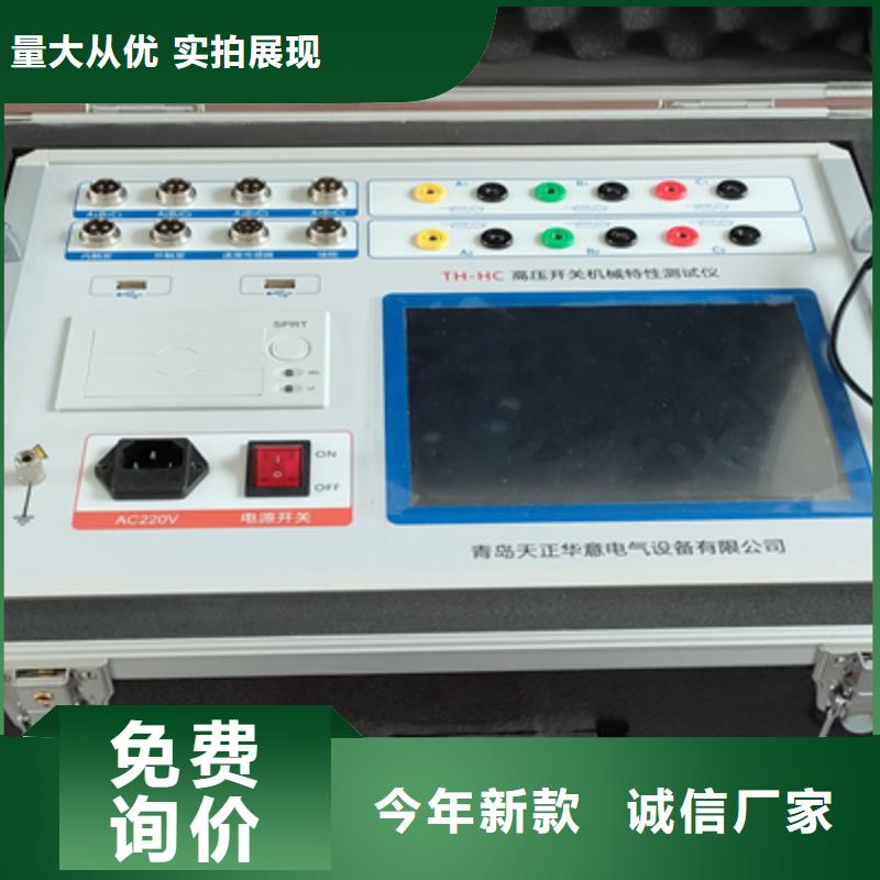 断路器延时脱扣特性试验机-断路器延时脱扣特性试验机质量可靠