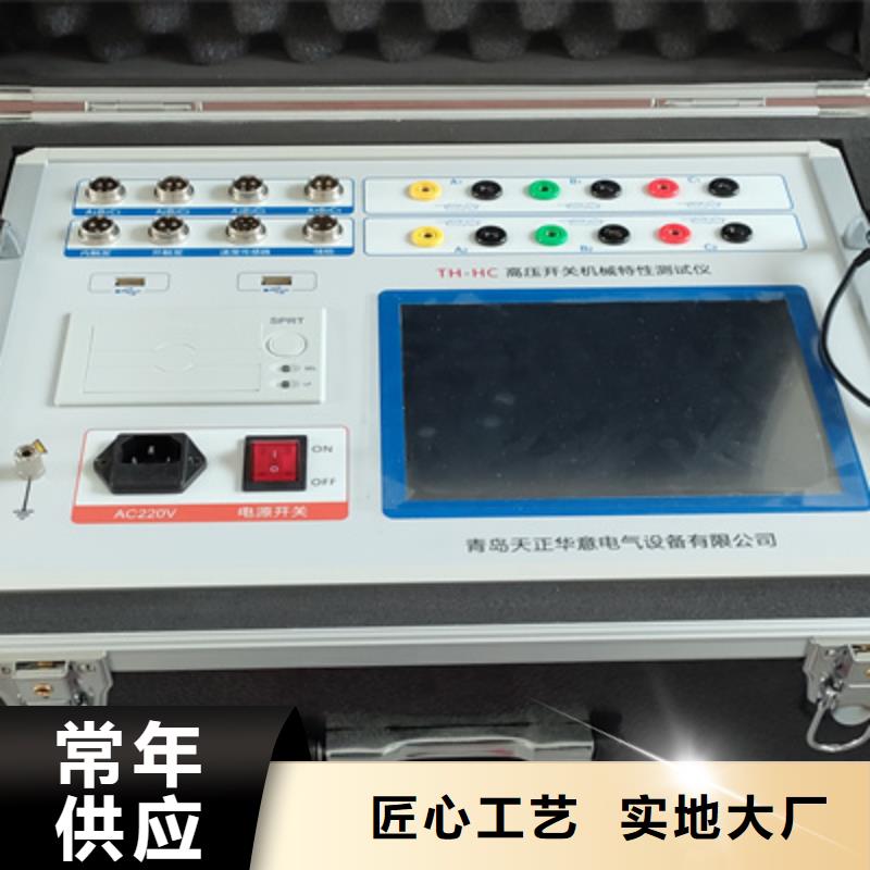 高壓開關測試儀_智能配電終端測試儀工廠認證