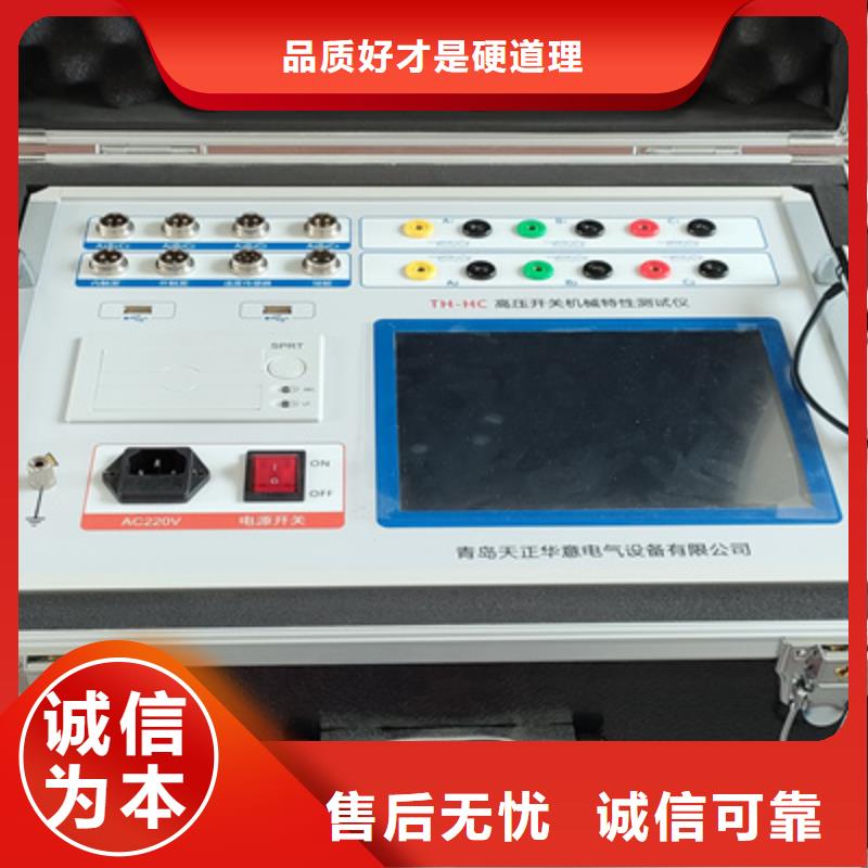 高壓斷路器機(jī)械特性測試儀
