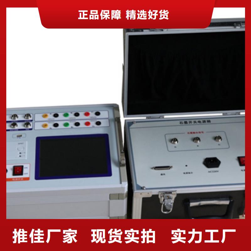高壓斷路器機(jī)械特性測試儀