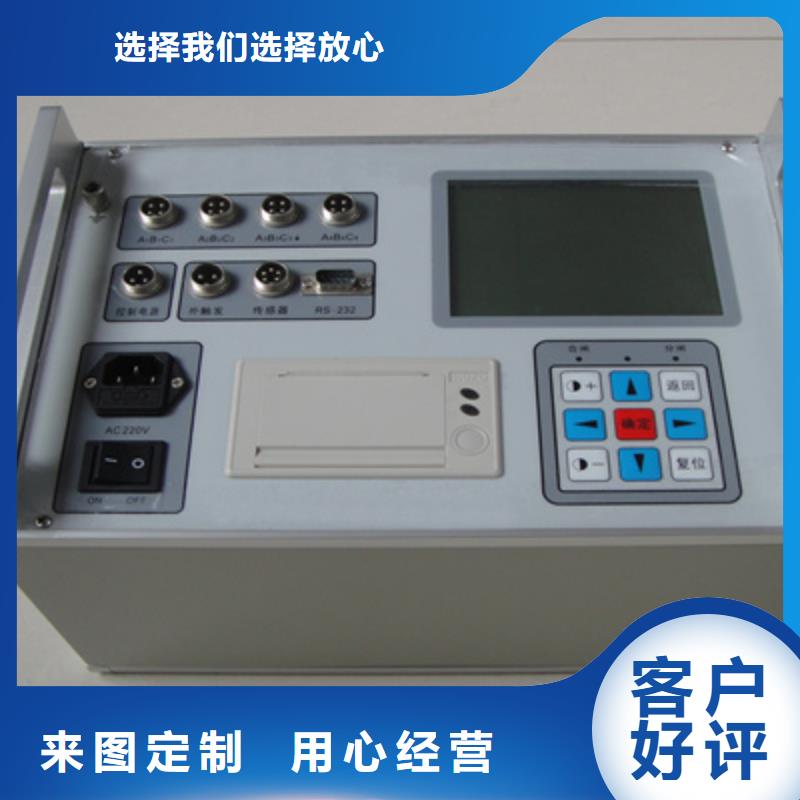高壓斷路器機(jī)械特性測試儀