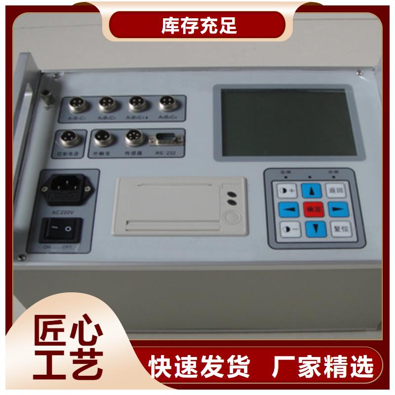 高壓開(kāi)關(guān)動(dòng)特性測(cè)試儀2025實(shí)時(shí)更新(今日/本地)