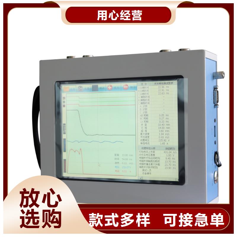 2024专注品质##【断路器机械特性测试仪】##质量保证