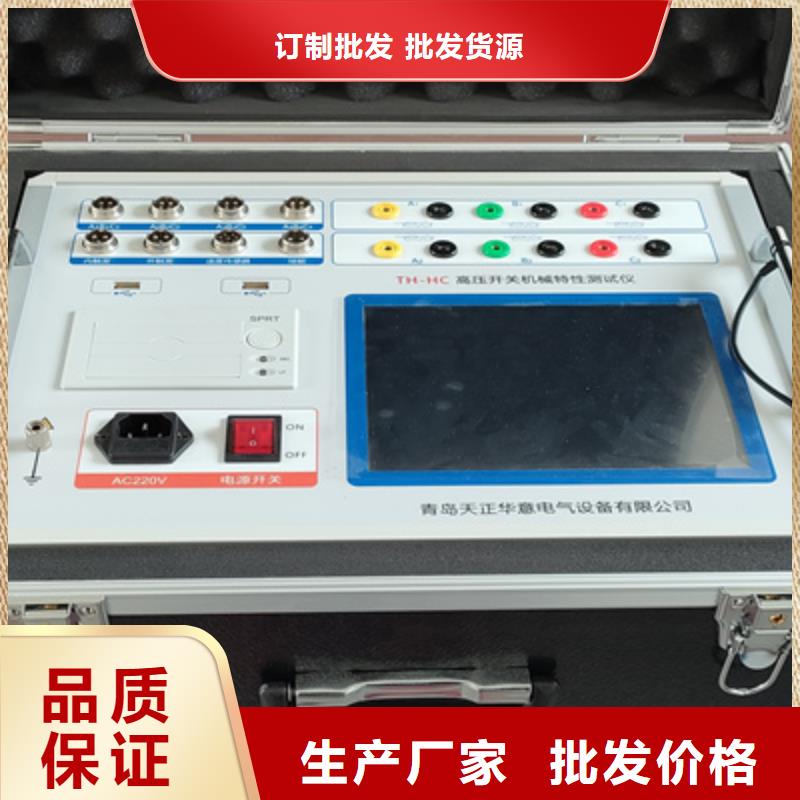 高壓開關測試儀_智能配電終端測試儀工廠認證