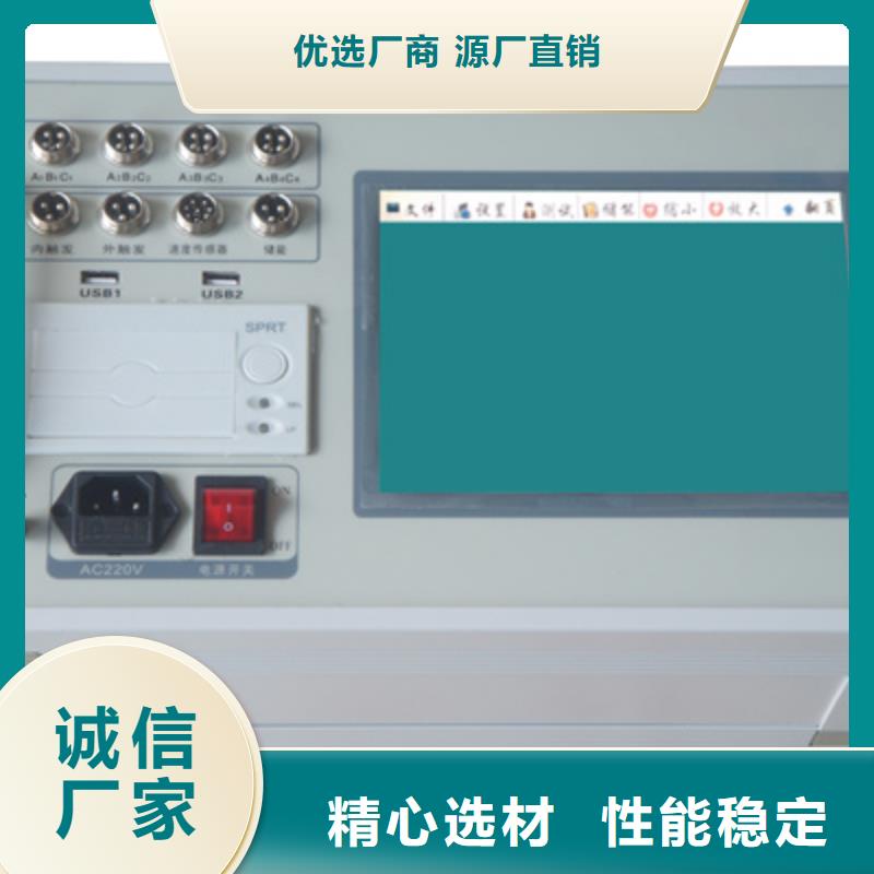 高壓開關(guān)機(jī)械特性測試儀檢定裝置企業(yè)-好品質(zhì)