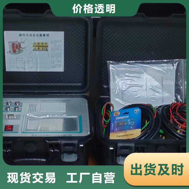 高壓開關測試儀_智能配電終端測試儀工廠認證