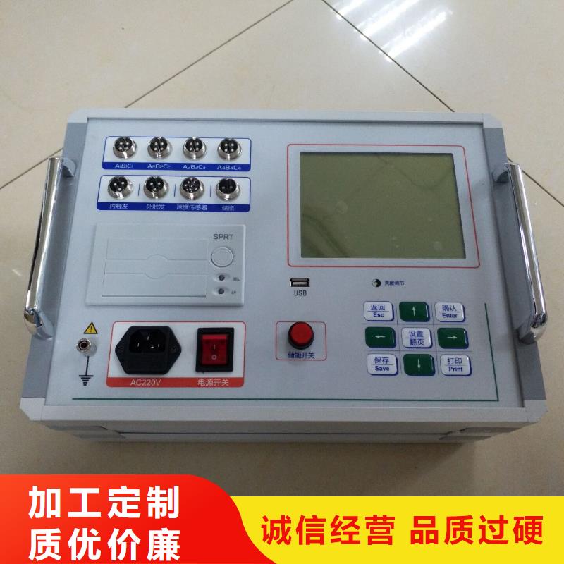 高壓斷路器機(jī)械特性測試儀