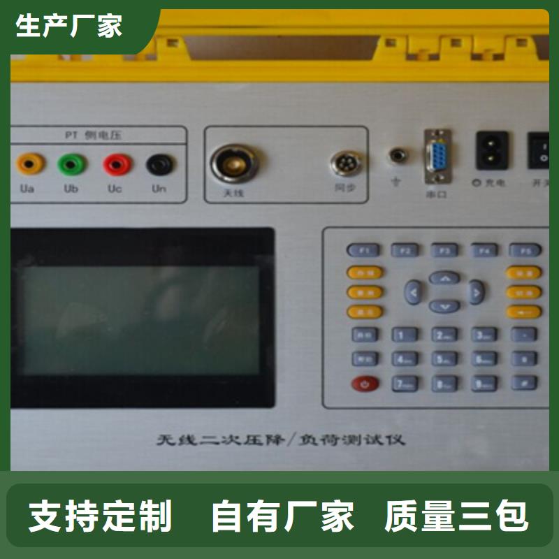 二次壓降負荷測試儀質量保證