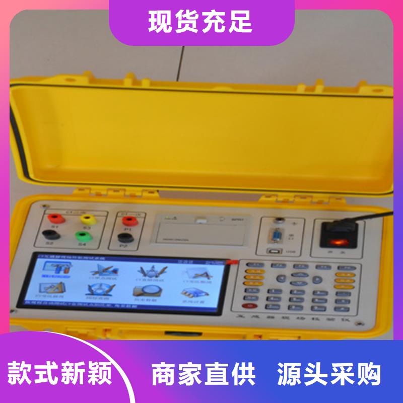 優(yōu)質(zhì)的互感器智能一體化現(xiàn)場測試儀認(rèn)準(zhǔn)天正華意電氣設(shè)備有限公司
