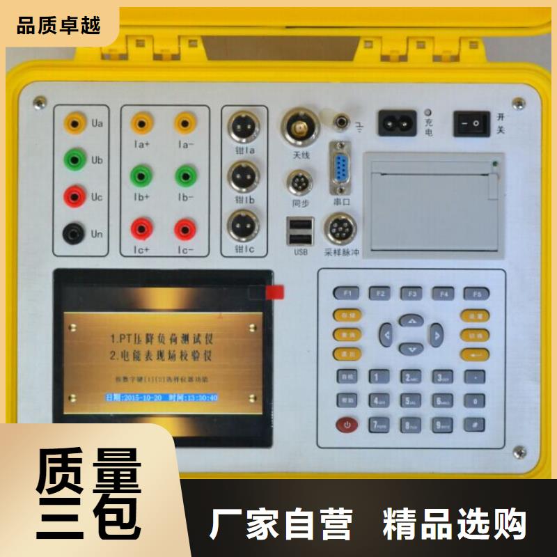 二次壓降負載測試儀便攜式故障錄波儀匠心打造