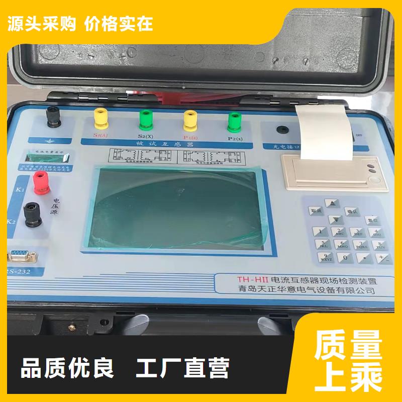 CTPT特性綜合測試儀信賴