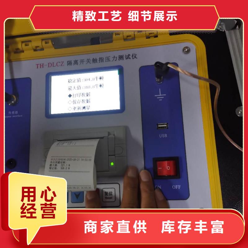 電動機保護器測試儀物美價廉廠家