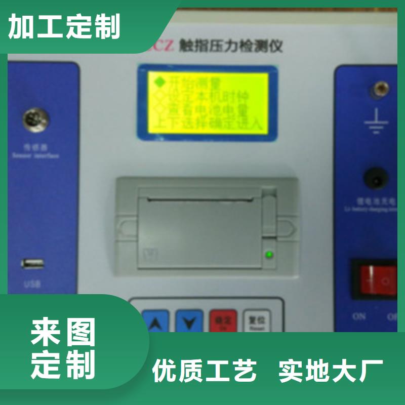 隔離開關觸指壓力測試儀交直流試驗變壓器優選原材