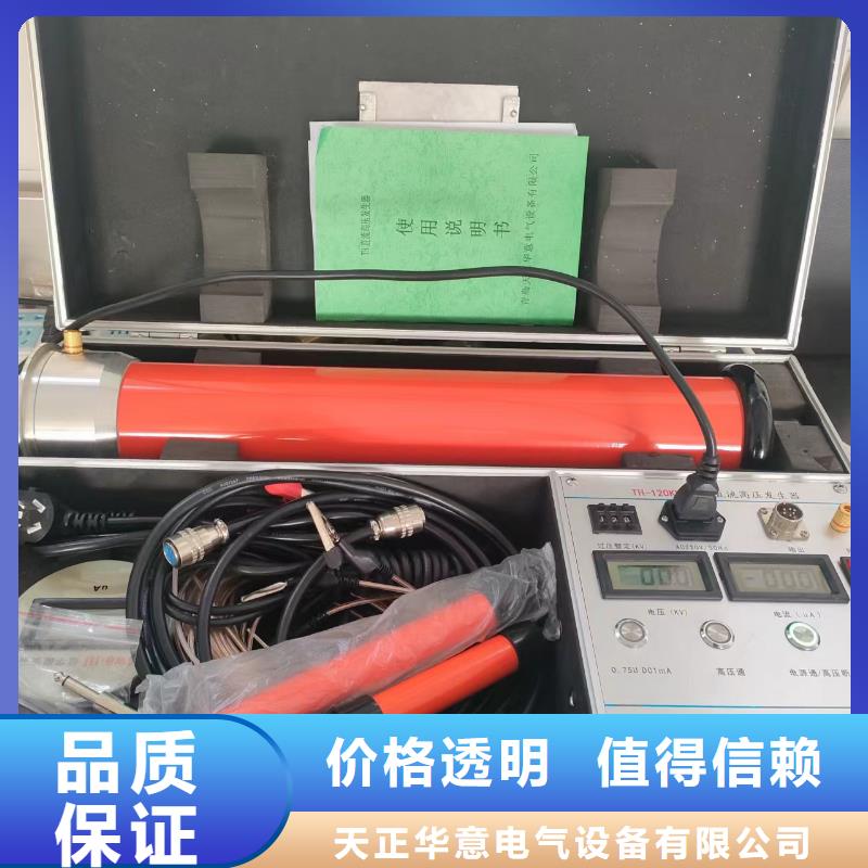 直流高壓發生器電纜故障測試儀品質優選