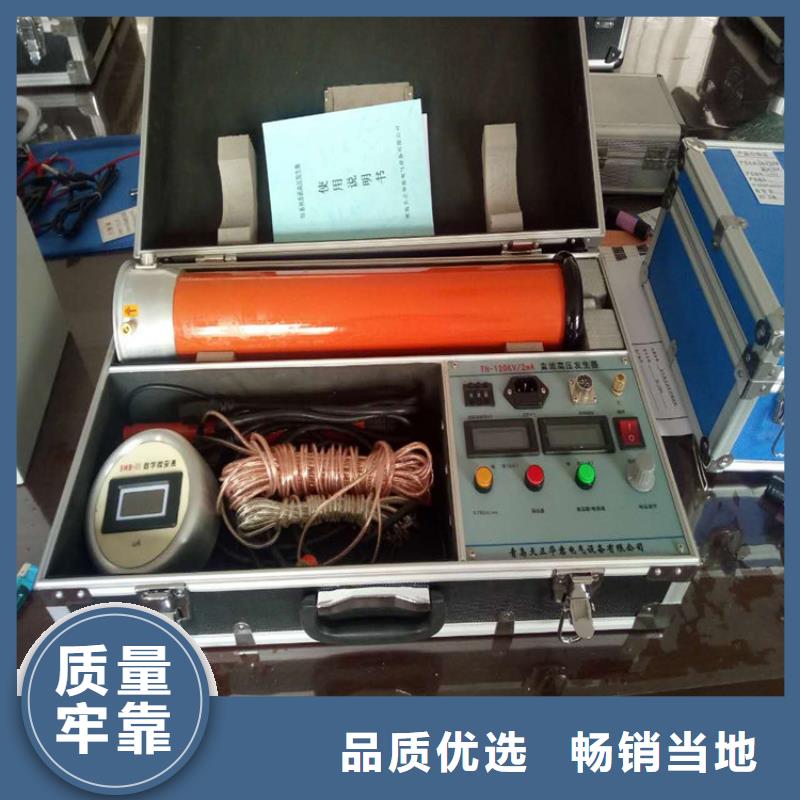 【直流高壓發生器大電流發生器廠家直銷值得選擇】