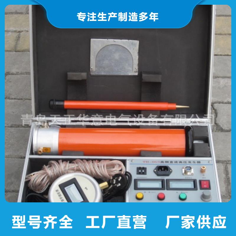 大電流直流高壓發生器規格齊全