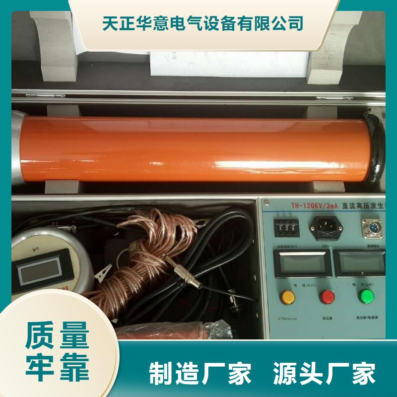 【直流高壓發生器大電流發生器廠家直銷值得選擇】