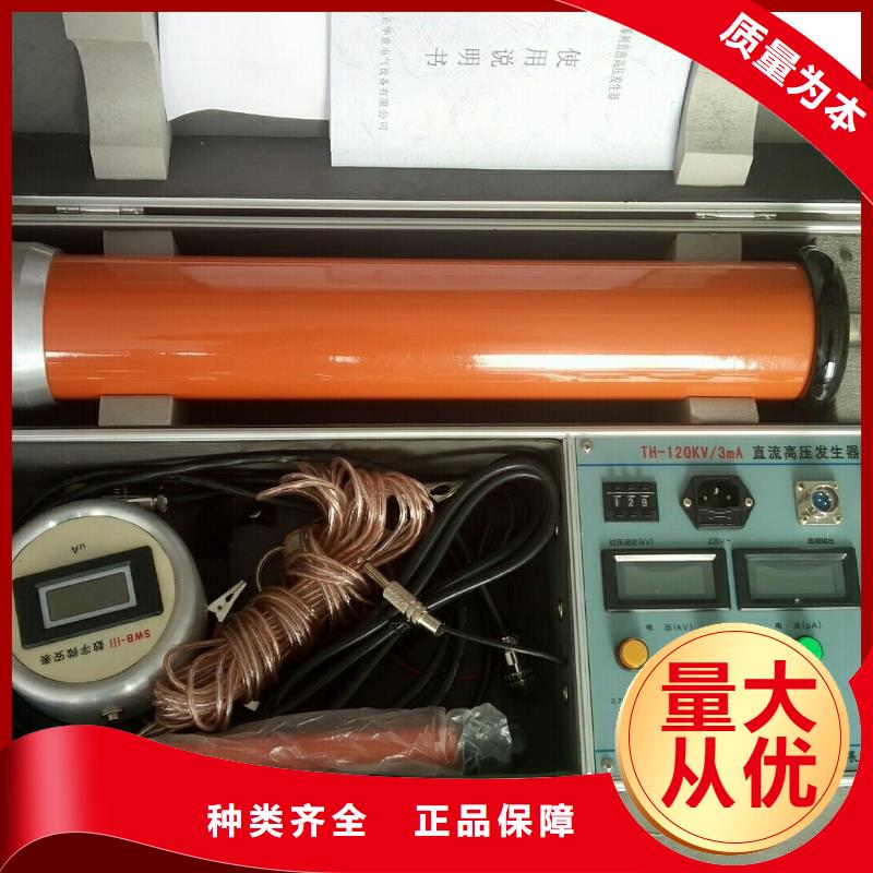 直流高壓發(fā)生器-配電終端檢測裝置實體廠家支持定制