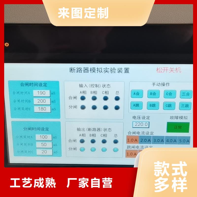直流系統絕緣校驗儀TH-3A微機繼電保護測試儀現貨銷售